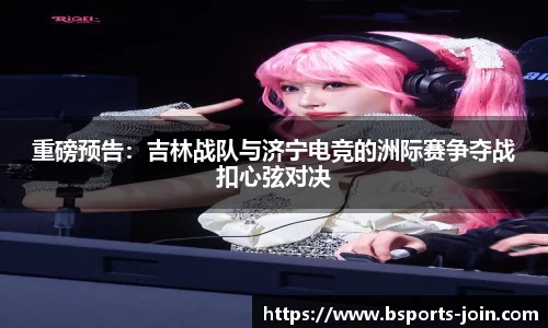 B体育
